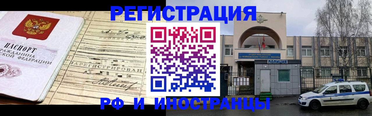 временная регистрация гарантия в Геленджике